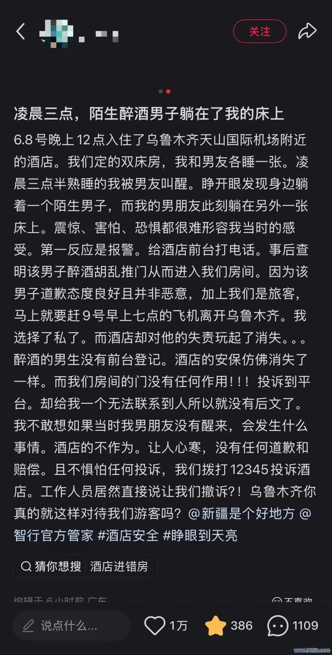 ▲收集截图